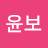 @오윤보