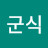 @권군식