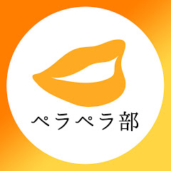 ペラペラ部アイコン画像