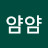 @얌얌-e1x