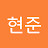 @장현준-q3m