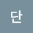 @단비처럼-g9q