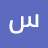 @سمرقند-ظ1خ Avatar