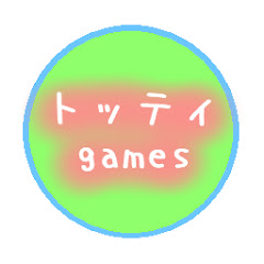 トッティgames