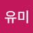 @김유미-d6n9z