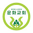부산운화교회