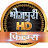 Bhojpuri HD Films