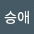 @양승애-h9x