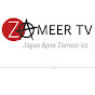Zameer TV logo