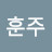 @훈주-c6w