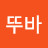 @뚜비뚜바-d1b