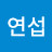 @김연섭-o7m