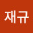 @이재규-l9v2h