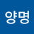 @양명-g3d