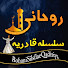 GNtB5ArUjy8-channel-avatar-Rohani Silsila e Qadiriya