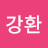 @이강환-q7f