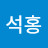 @이석홍-o5e