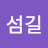 @항구와등대