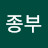 @종부-y3k
