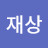 @kjs770818