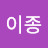 @쩌는도연