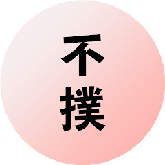 不法投棄撲滅アイコン画像