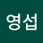 @김영섭-w7x