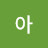 @user-yd3sy6og8q