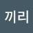 @코끼리-u7o