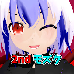 2ndモズク