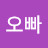 @산타오빠