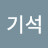 @박기석-x6u