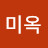 @이미옥-u3g