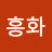@user-uv7ef9ps1h