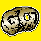 GOチャンネル ・イケメンバラエティ