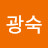 @장광숙-s6w
