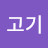 @가시고기-k4x