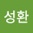@김성환-e9h