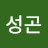 @김성곤-k8f