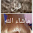@يويوامبندقللبروتين