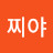 @앵두찌야
