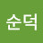@최순덕-v5q