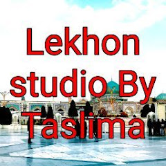Lekhon Studio By Taslima channel logo