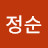 @이정순-o1j1j