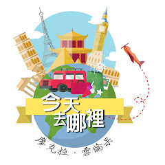 今天去哪裡アイコン画像