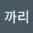 @뚜까리-r2m