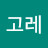 @레고고레-n2x