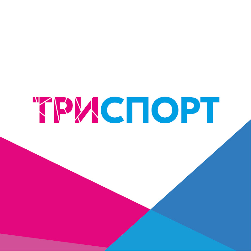 Триспорт РФ Logo