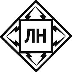 Ламповая Наука channel logo