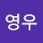 @김영우-i2d2k